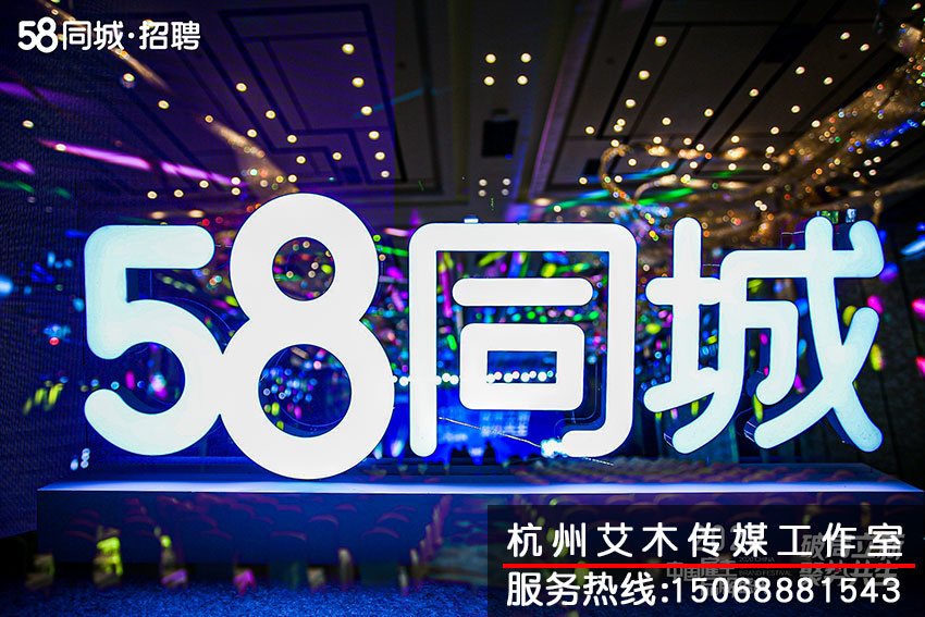 1630148245849003.jpg 58同城招聘會(huì)議的現(xiàn)場(chǎng)拍攝