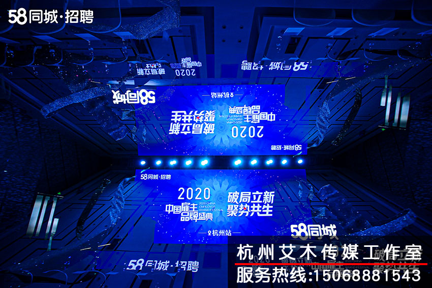 1630148274755597.jpg 58同城招聘會(huì)議的現(xiàn)場(chǎng)燈光效果拍攝照片直播