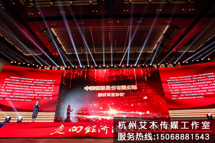 1630219167901474.jpg 大會現(xiàn)場主持人講話