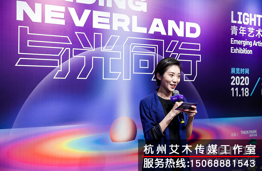 1630813121310893.jpg LIGHT IN 光影藝術(shù)展會(huì)上主持人進(jìn)行主持