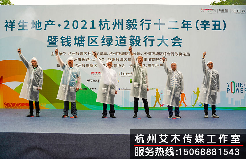 1630816364260586.jpg 毅行十二年運(yùn)動大會開幕式之前的宣言