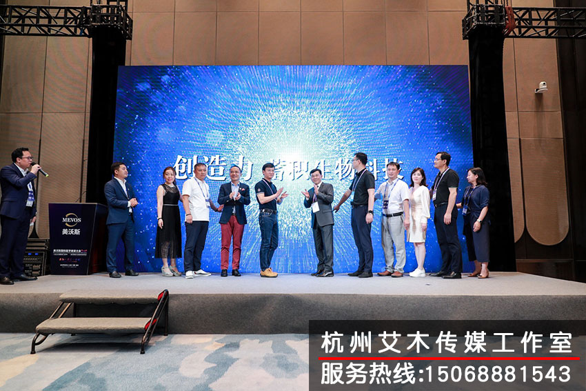 1631328995422180.jpg 華熙生物美沃斯新品發(fā)布會舞臺參會人員集體合照拍攝