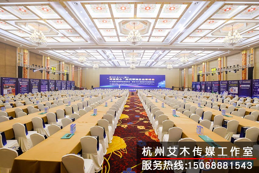 1631332613421239.jpg “師者匠心”時(shí)代領(lǐng)袖企業(yè)家峰會(huì)室內(nèi)現(xiàn)場(chǎng)布置拍攝